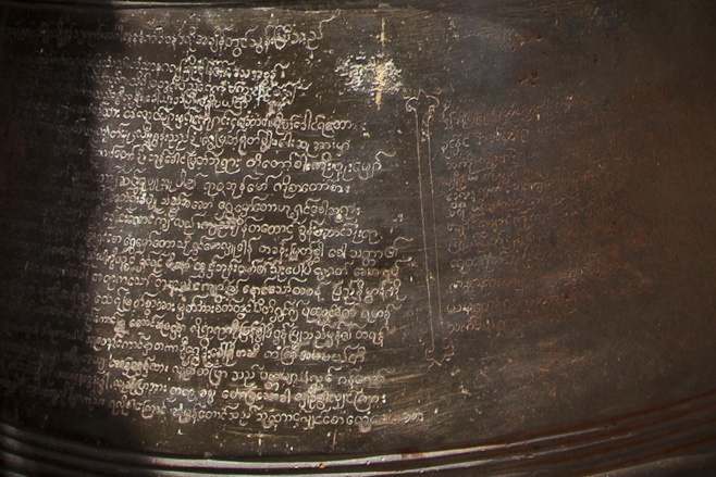 Close-up: Burmese script carved into a bronze bell, Shwemawdaw Temple, Bago, Myanmar